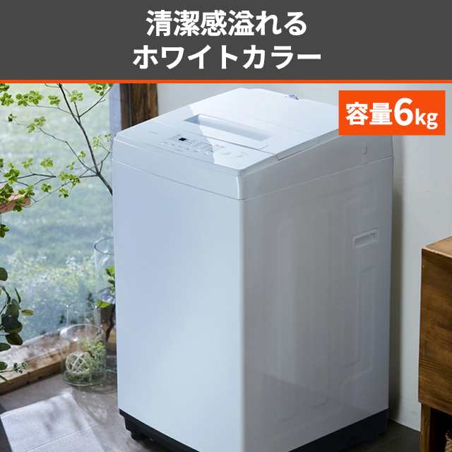 アイリスオーヤマ 全自動洗濯機 6.0kg IAW-T605WL-W ホワイト - 大阪府 ...