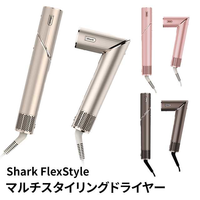 売り尽くし価格 Shark FlexStyle 楽天市場】ポイント最大9倍 【Shark