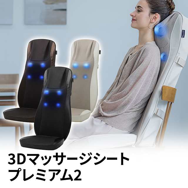 3Dマッサージシートプレミアム2 MS-07 DOCTORAIR ドクターエア マッサージシート マッサージャー マッサージ機 寝ながら 首 肩 腰  全身 ストレッチの通販はau PAY マーケット - au PAY マーケット ダイレクトストア | au PAY マーケット－通販サイト