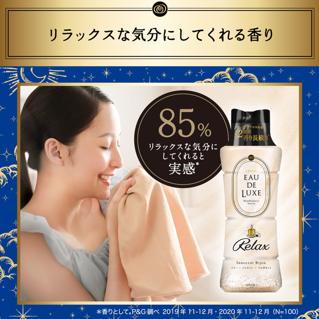 レノアオードリュクスアロマジュエル 香り付け専用剤 レノアオードリュクス マインドフルネスシリーズ アロマジュエル