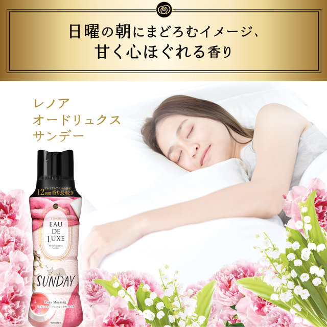 P&amp;G - 18本　レノアオードリュクス　アロマジュエル 2種類から1セット選択] レノア オードリュクス マインドフルネス