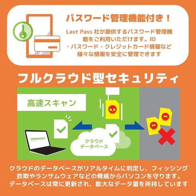 WEBROOT SecureAnywhereインターネットセキュリティプラス 1年3台版の