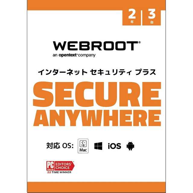 WEBROOT SecureAnywhereインターネットセキュリティプラス 2年3台版