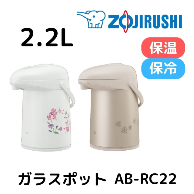 象印 ガラスポット AB-RC22 象印マホービン株式会社の通販は 5,040円