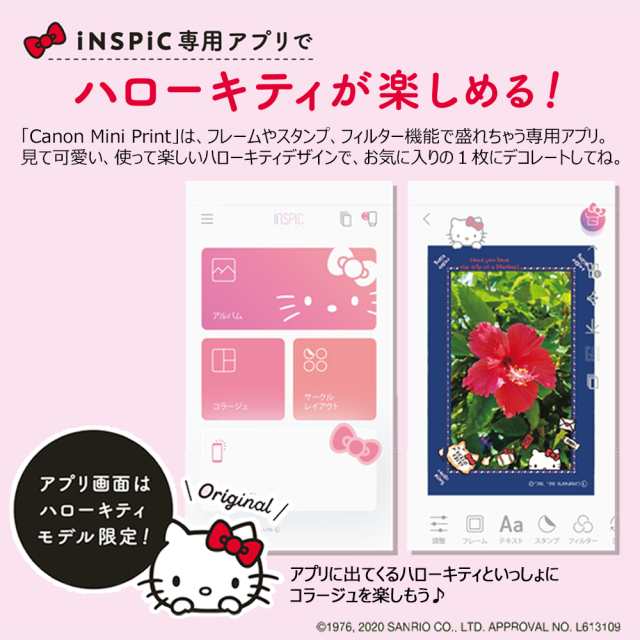 Canon キヤノン スマホプリンター iNSPiC PV-123 ハローキティコラボ