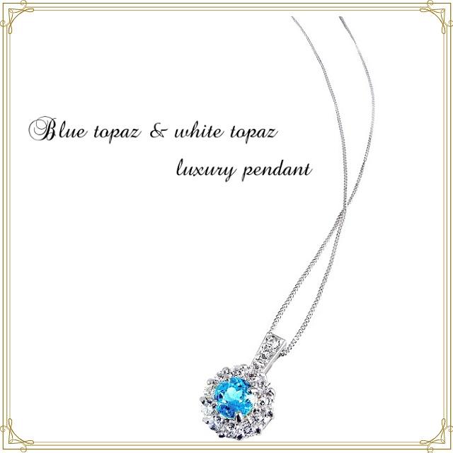 ブルートパーズ＆ホワイトトパーズ ラグジュアリーペンダント