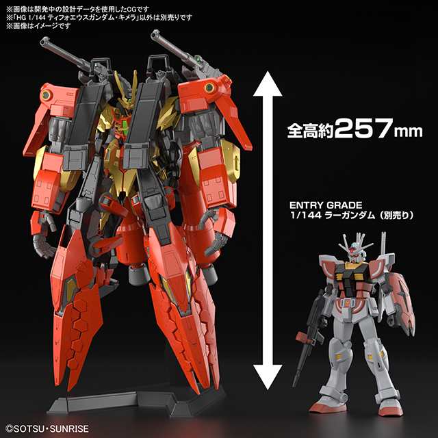 大幅値下/メール便OK/日本製 ガンプラHGティフォエウスガンダム 