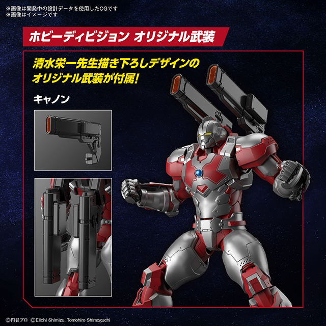 ULTRAMAN SUIT JACK -ACTION- フィギュアライズスタンダード 