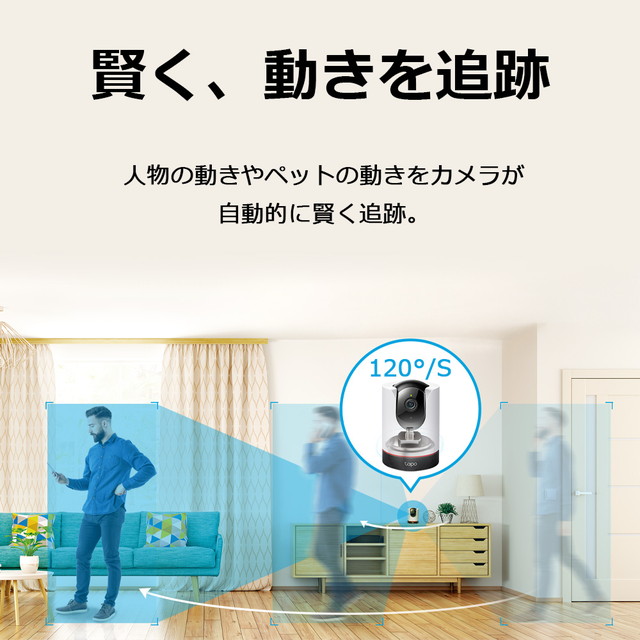 TP-Link ティーピーリンク パンチルトスマートAI Wi-Fiカメラ
