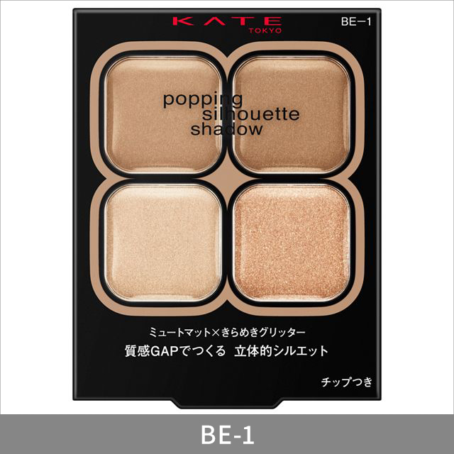 7種類から1種類選択] ケイト ポッピングシルエットシャドウ KATE アイ