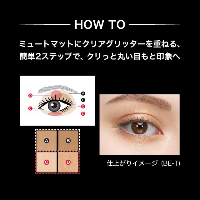 KATE ケイト ポッピングシルエットシャドウ 7種セット ケイト ポッピングシルエットシャドウ BE－1 | 花王公式通販