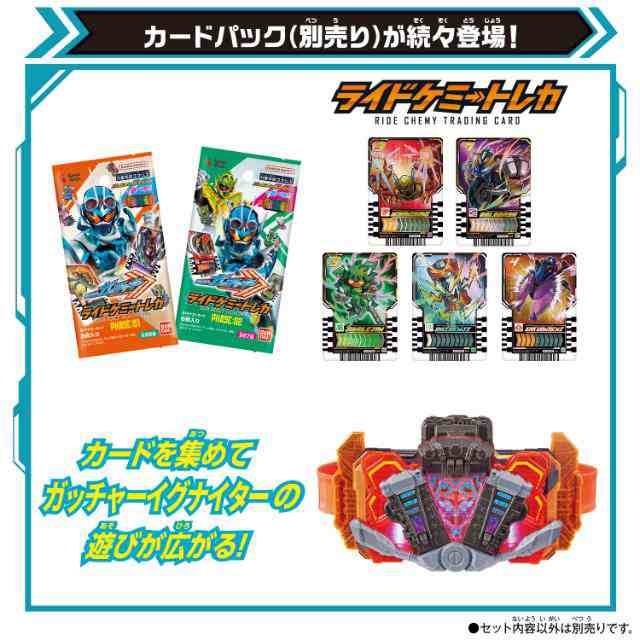 DXガッチャーイグナイター 仮面ライダーガッチャード 仮面ライダー 