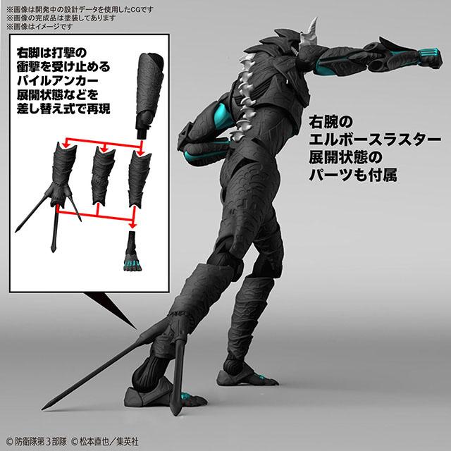 怪獣8号 フィギュアライズ スタンダード プラモデル 模型の通販