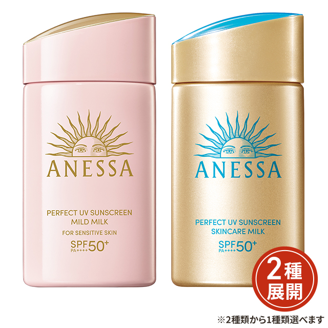 楽天市場】[15種類から選べる]ANESSA アネッサ パーフェクトUV