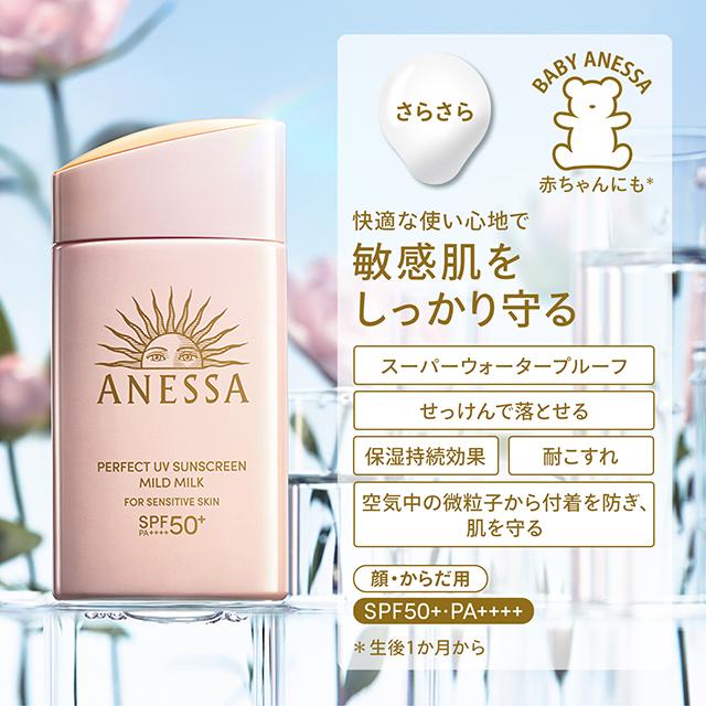 ANESSA(アネッサ) パーフェクトUV マイルドミルク *6 71nClkbYieL._UF350,350_QL50_.jpg