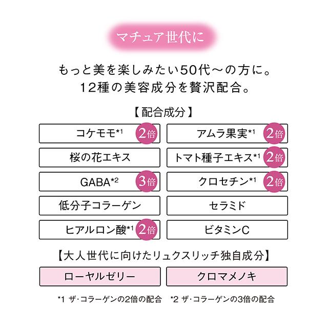 ザ・コラーゲン リュクスリッチ ドリンク 50mL×10本 資生堂 12種