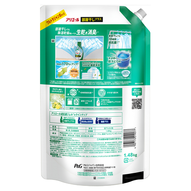 ケース販売][3種類から1セット選択]アリエール ジェル 洗濯洗剤 液体