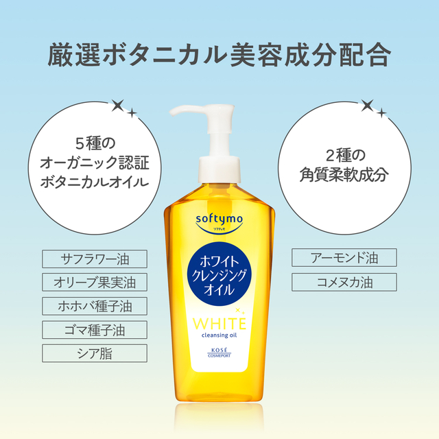 3種類から1種類選択]ソフティモ クレンジングオイル つめかえ 210mL
