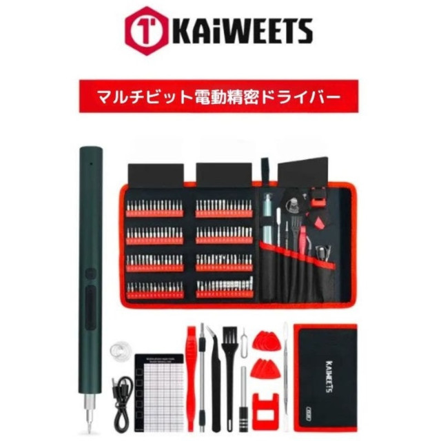 KAIWEETS マルチビット電動精密ドライバーの通販は