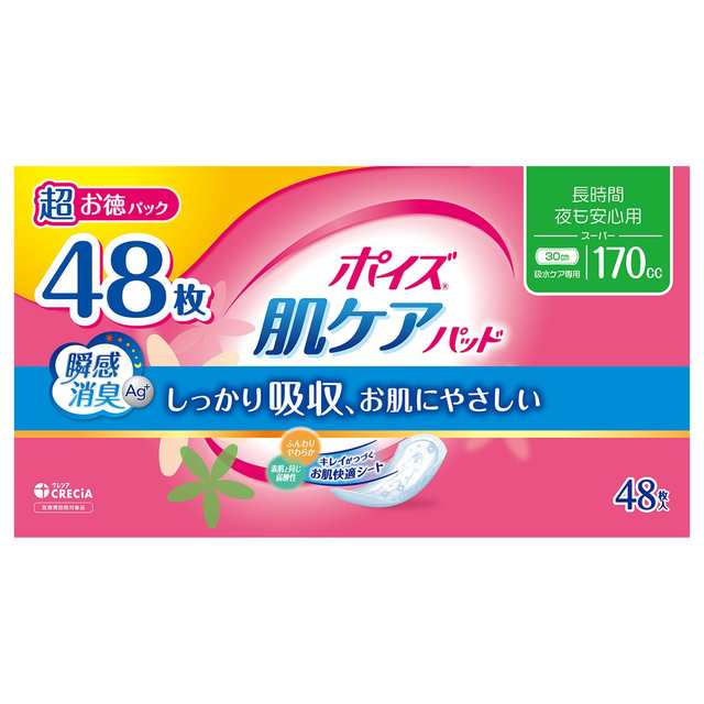 4種類から1種類選択] ポイズ 肌ケアパッド 超お徳パック 大容量