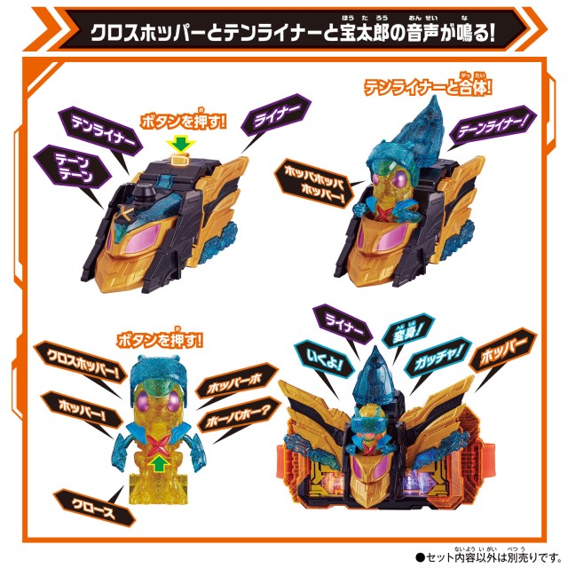 S.I.C. 極魂 仮面ライダー電王 デンライナー デラックスセット S.I.C.極魂 仮面ライダー電王 デンライナーDXセット （魂ウェブ