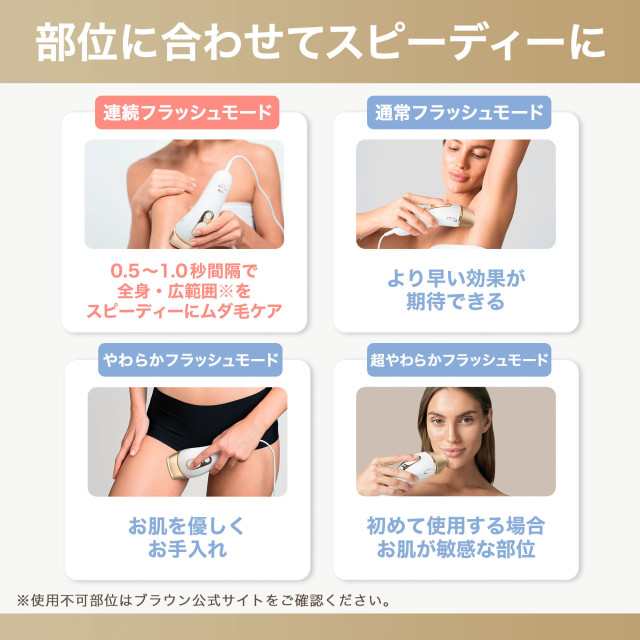 P&G BRAUN ブラウン 光美容器 脱毛器 フラッシュ脱毛 シルクエキスパート Pro5 PL5267 VIO対応 IPL 男女兼用の通販はau  PAY マーケット - au PAY マーケット ダイレクトストア | au PAY マーケット－通販サイト