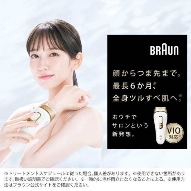 P&G BRAUN ブラウン 光美容器 脱毛器 フラッシュ脱毛 シルクエキスパート Pro5 PL5267 VIO対応 IPL 男女兼用の通販はau  PAY マーケット - au PAY マーケット ダイレクトストア | au PAY マーケット－通販サイト