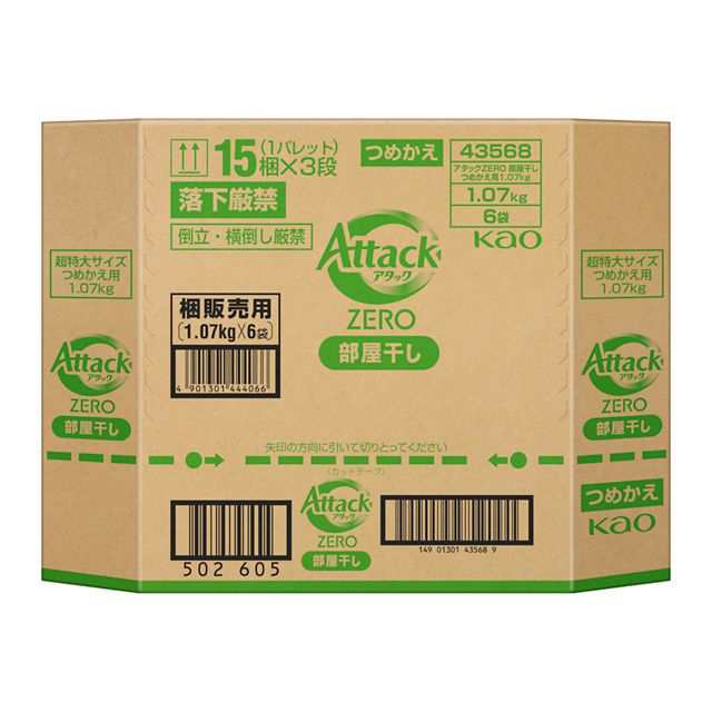 ケース販売】[3種類から1セット選択] 洗濯洗剤 アタックZERO