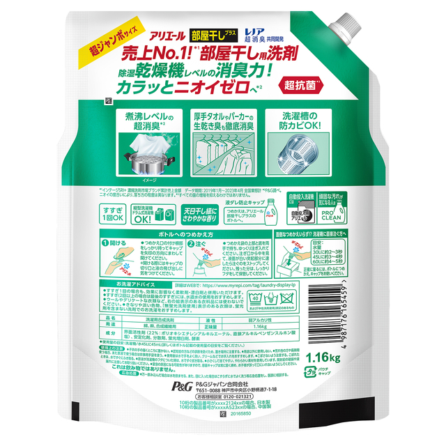 アリエール プロクリーン ジェルボール とアタック泡スプレー 計7点