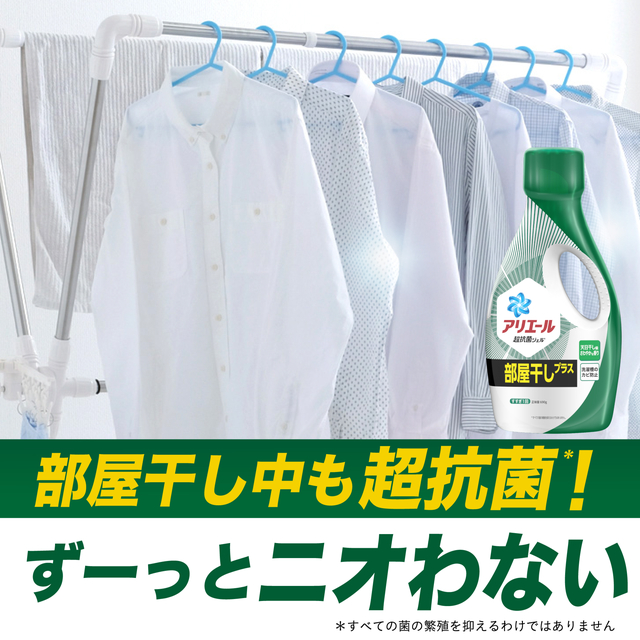 ケース販売][3種類から1セット選択] アリエール ジェル 洗濯洗剤 液体
