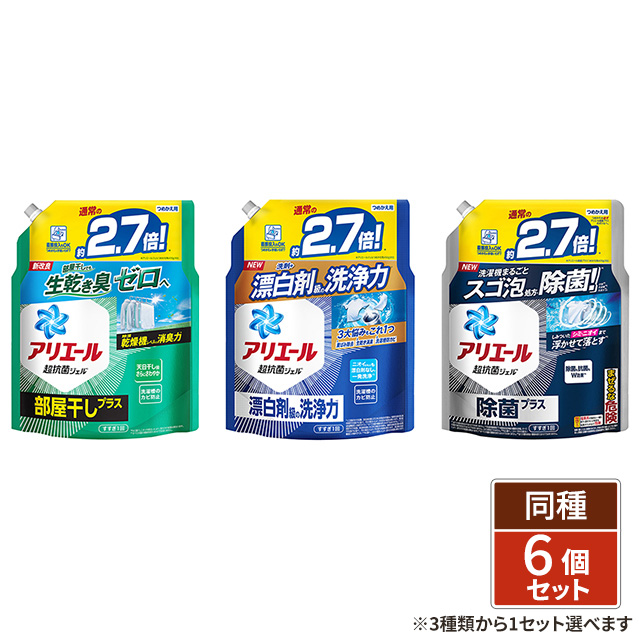 ケース販売][3種類から1セット選択] アリエール ジェル 洗濯洗剤 液体