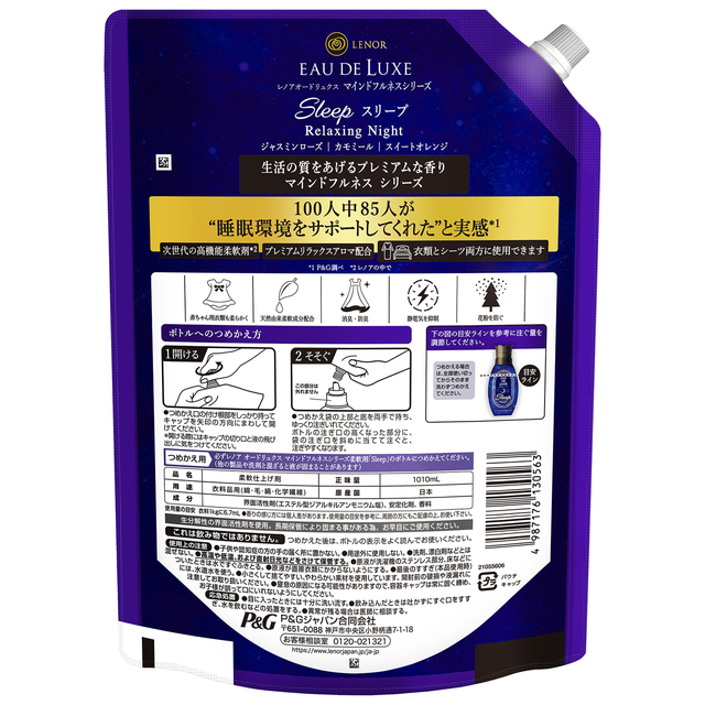 3種類から1種類選択] [ケース販売] レノア オードリュクス 柔軟