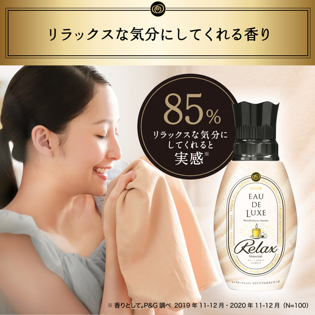 3種類から1種類選択] [ケース販売] レノア オードリュクス 柔軟