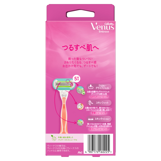 ジレット ヴィーナス エンブレイス つるすべ肌へ 本体+替刃2個付 女性