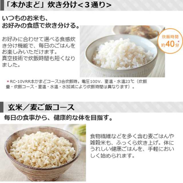 東芝 真空圧力IH炊飯器 RC-10VRR グランブラック 炎匠炊き 5.5合炊き 炊飯器 5.5合 真空IHジャー炊飯器 大火力 真空保温  白米40時間 TOSHIBAの通販はau PAY マーケット - au PAY マーケット ダイレクトストア | au PAY マーケット－通販サイト