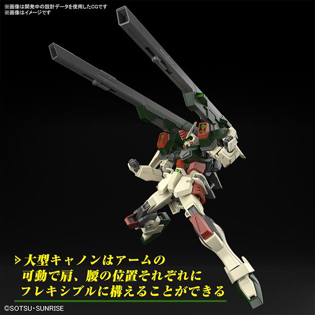 機動戦士ガンダムSEED FREEDOM ライトニングバスターガンダム HG