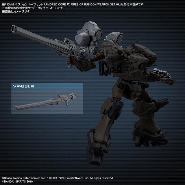 アーマード・コアVI ファイアーズ オブ ルビコン ウェポンセット
