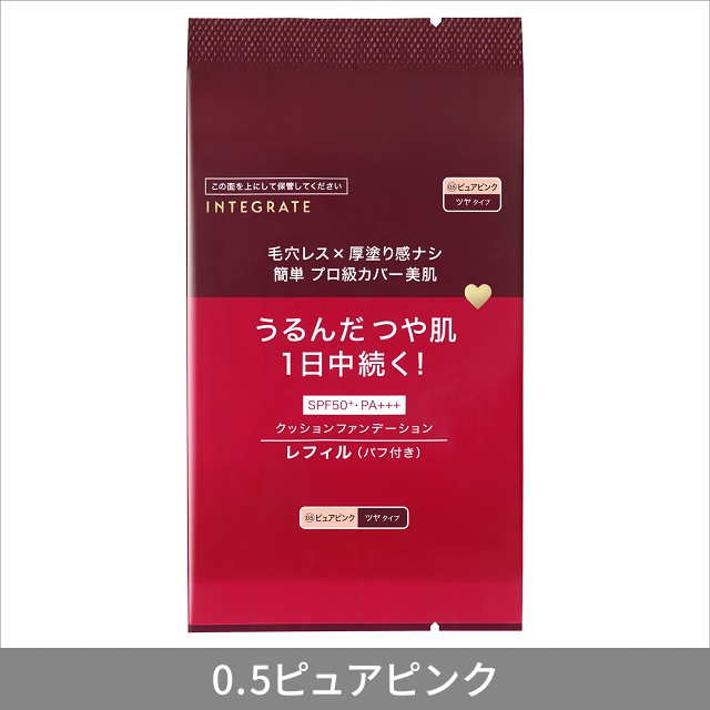 3色から1色選択] ファンデーション インテグレート プロフィニッシュ
