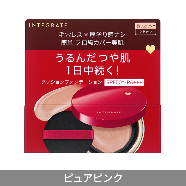 INTEGRATE クッションファンデーション 3個セット 3色から1色選択] ファンデーション インテグレート プロフィニッシュ