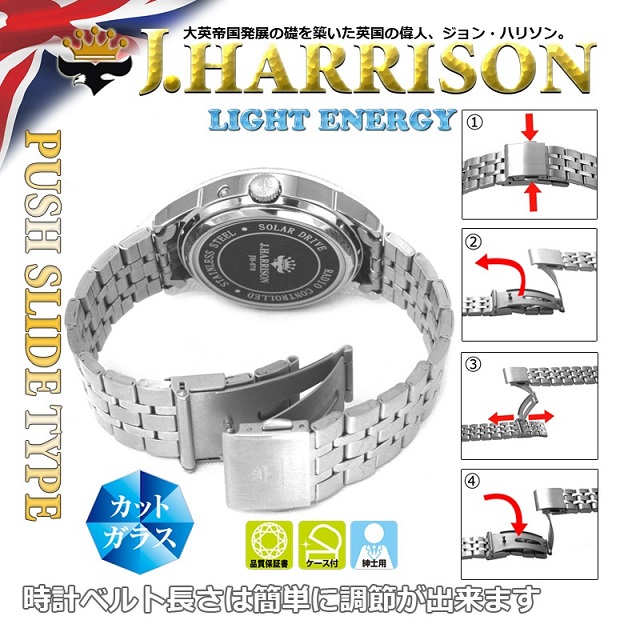 4石天然ダイヤモンド付・ソーラー電波時計 ジョンハリソン JH
