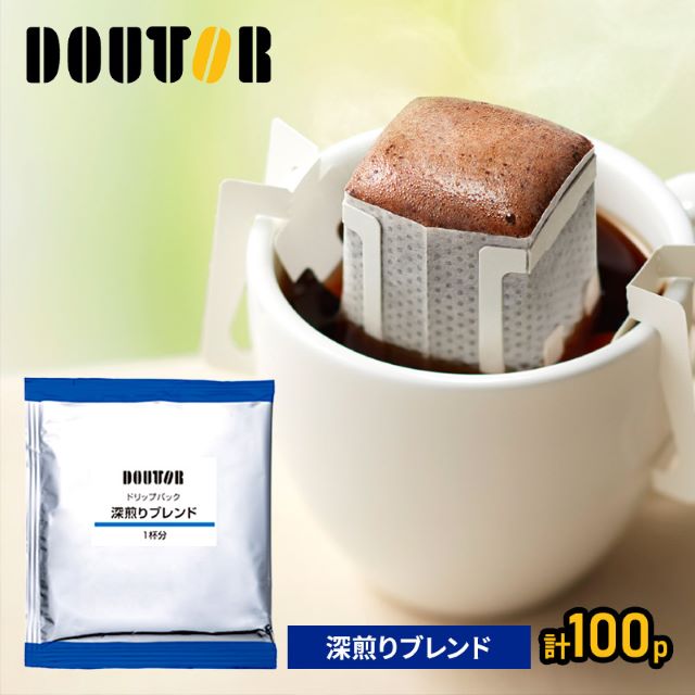 ドトールドリップパック 深煎りブレンド100杯2ケース Amazon.co.jp: ドトールコーヒー ドリップパックアロマブレンド 100杯分（旧名：まろやかブレンド） : 食品・飲料・お酒