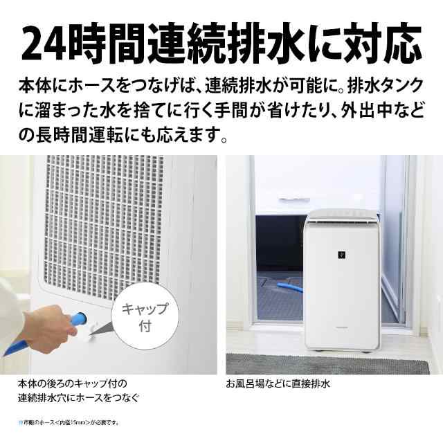 シャープ 衣類乾燥 除湿機 CV-RH140-W ハイブリッド方式 14L/日