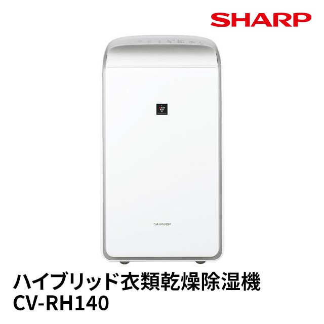 シャープ 衣類乾燥 除湿機 CV-RH140-W ハイブリッド方式 14L/日