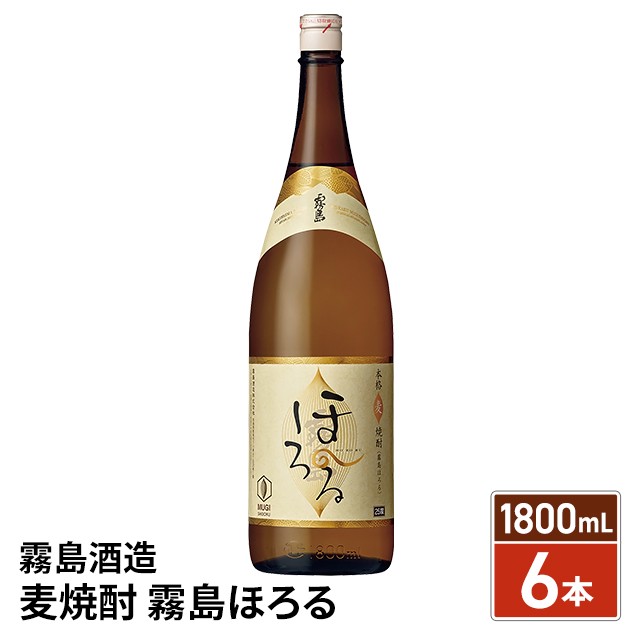 霧島酒造 麦焼酎 霧島ほろる 1800mL×6本 焼酎 麦 焼酎