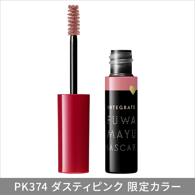 5色から1色選択] マスカラ インテグレート ふわ眉マスカラ 6g 資生堂の