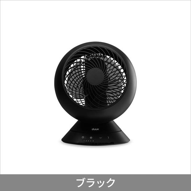 duux デュクス Globe グローブ サーキュレーター DXCF36JP DXCF37JP DCモーター 3Dサーキュレーター スイング 部屋干し 空調 換気 360° 対応面積1〜20畳 ブラック ホワイト_1