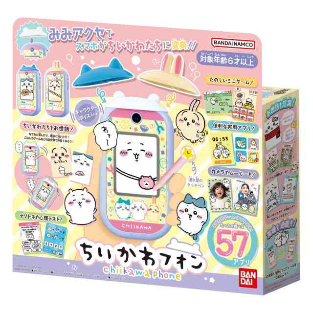 箱破損 ちいかわフォン 新品未使用 小物・アクセサリー