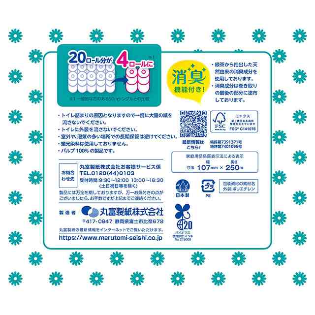 FRAGMENT - チャレンジャー ザ•コンビニ 限定 トイレット
