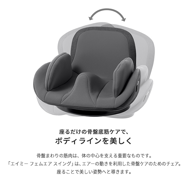 フェムエア スイング グレー 【公式通販】