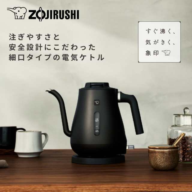 象印 ZOJIRUSHI 電気ケトル CK-LA08 細口タイプ ドリップケトル 0.8L